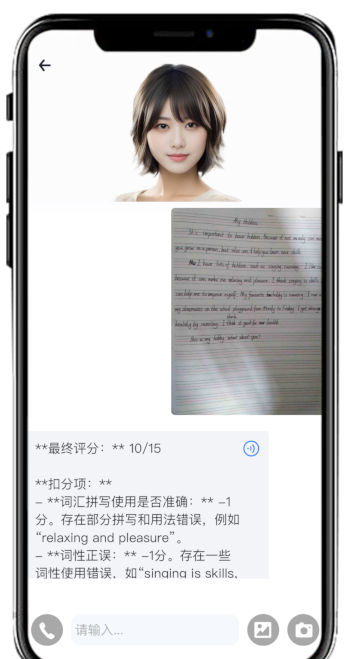 拍作文批改